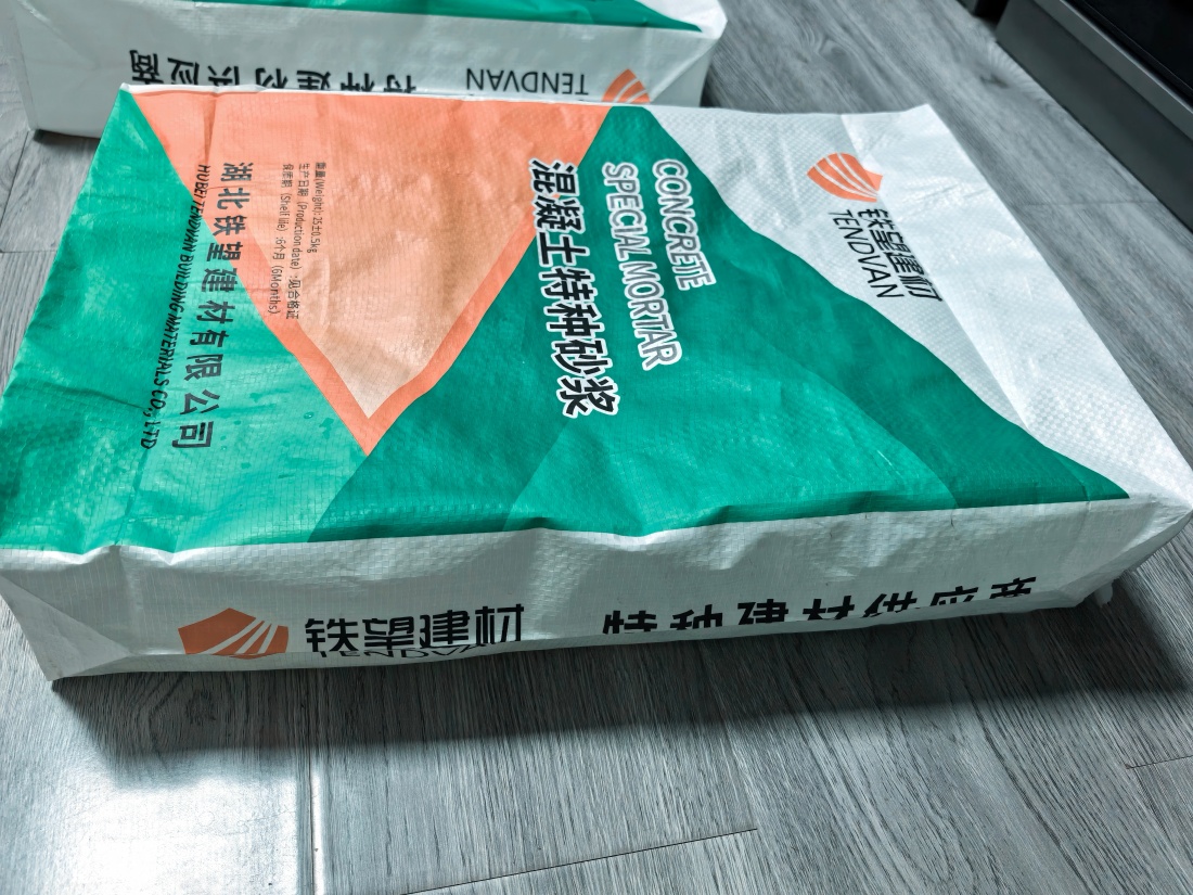 富顺抗裂密实剂