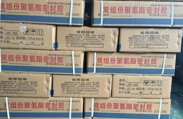 富顺聚硫密封胶